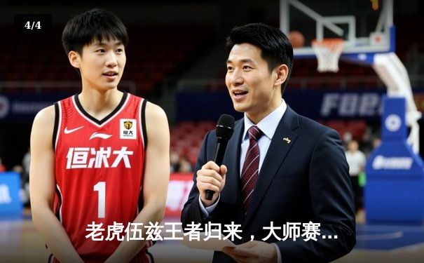 老虎伍兹王者归来，大师赛逆袭夺第五件绿夹克 - 4