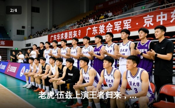 老虎·伍兹上演王者归来，惊险赢取捷恩斯邀请赛冠军 - 2