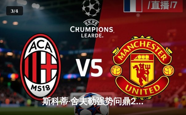 斯科蒂·舍夫勒强势问鼎2024年美国大师赛，披上第二件绿夹克 - 3