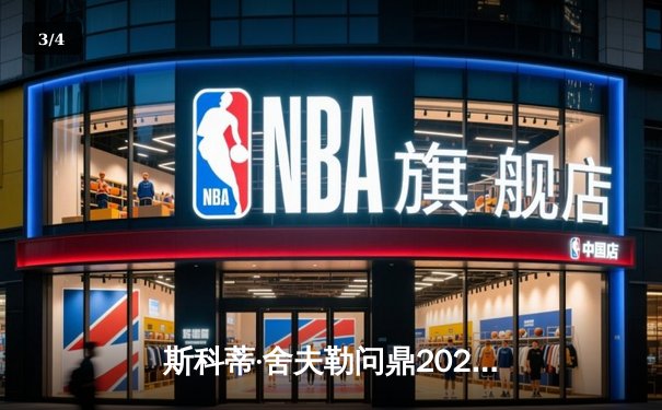 斯科蒂·舍夫勒问鼎2024年美国大师赛，赢得个人第二件绿夹克 - 3